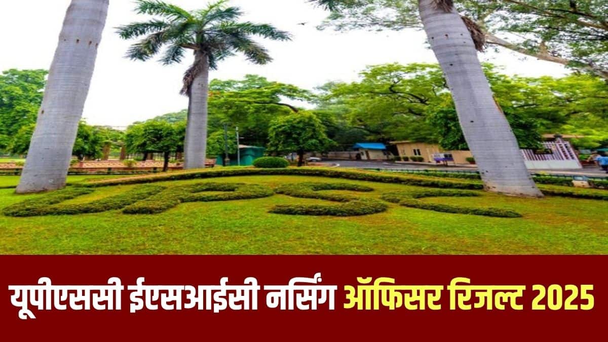 यूपीएससी ईएसआईसी नर्सिंग ऑफिसर सीबीटी परीक्षा 7 जुलाई 2024 से भारत के कई परीक्षा केंद्रों पर आयोजित की गई थी। (आधिकारिक वेबसाइट)