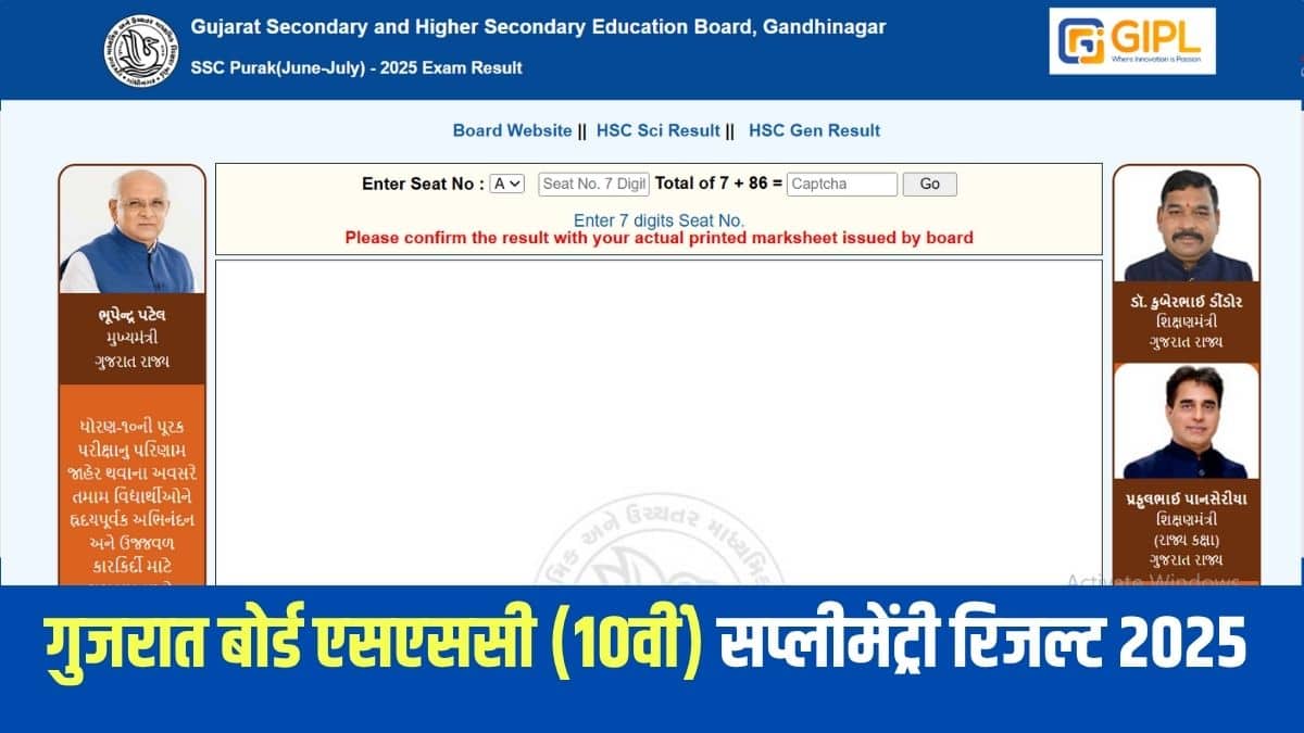 स्कूलों के माध्यम से मार्कशीट और प्रमाणपत्रों के वितरण की जानकारी बाद में साझा की जाएगी। (आधिकारिक वेबसाइट)