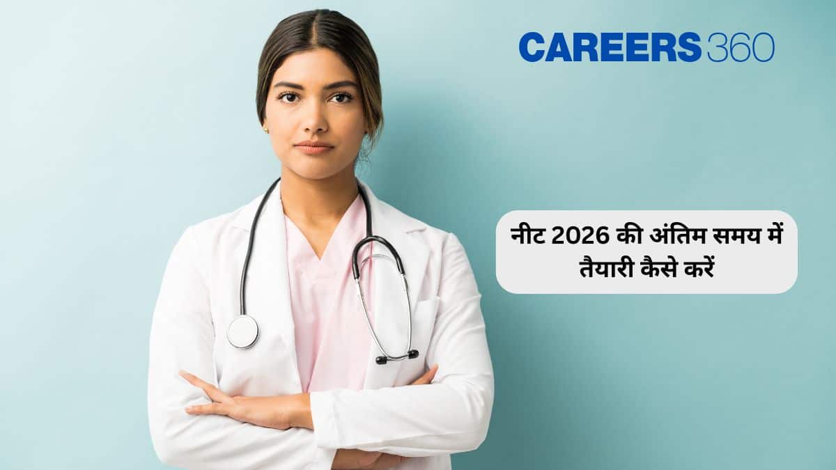 नीट 2025 की अंतिम समय में तैयारी कैसे करें (Last Minute Preparation Tips for NEET 2025 in Hindi)