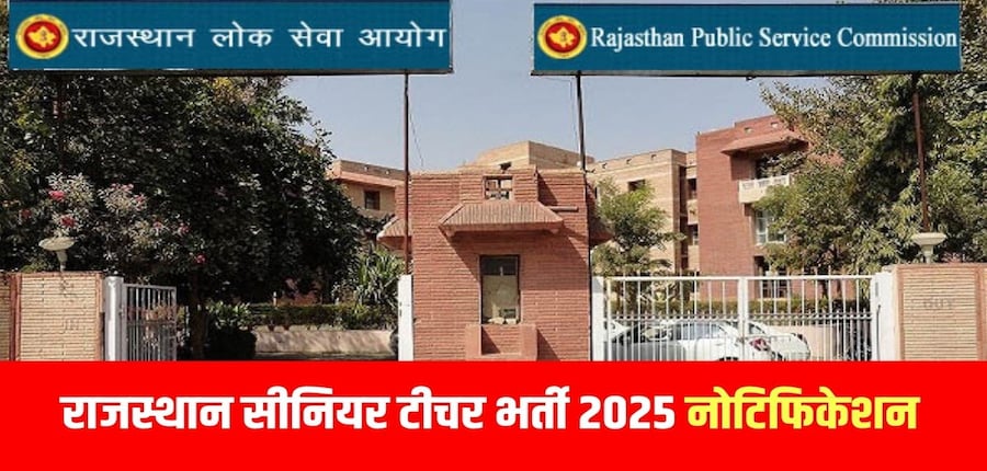 इस भर्ती अभियान का लक्ष्य संगठन में 6500 पदों को भरना है। (आधिकारिक वेबसाइट)