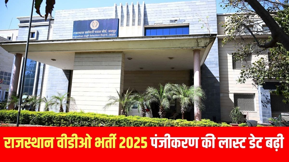 इस भर्ती अभियान के जरिए ग्राम विकास अधिकारी के कुल 850 रिक्त पदों पर नियुक्तियां की जाएंगी।(आधिकारिक वेबसाइट)