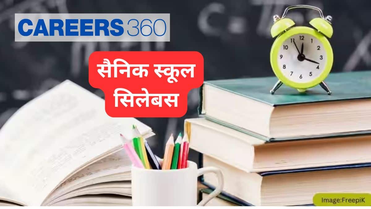 सैनिक स्कूल सिलेबस 2026 (Sainik School Syllabus 2026) - क्लास 6 और 9 पाठ्यक्रम हिंदी में देखें