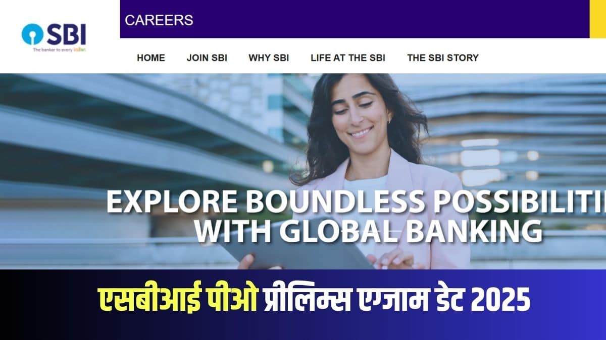 एसबीआई पीओ बैंक भर्ती प्रक्रिया तीन चरणों में आयोजित की जाएगी। (आधिकारिक वेबसाइट)