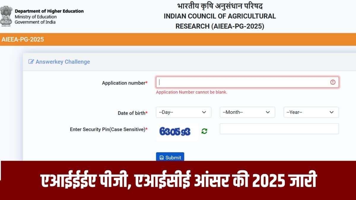एनटीए ने 3 जुलाई 2025 को देश भर के 83 शहरों में स्थित 161 परीक्षा केंद्रों पर परीक्षा आयोजित की थी। (आधिकारिक वेबसाइट)