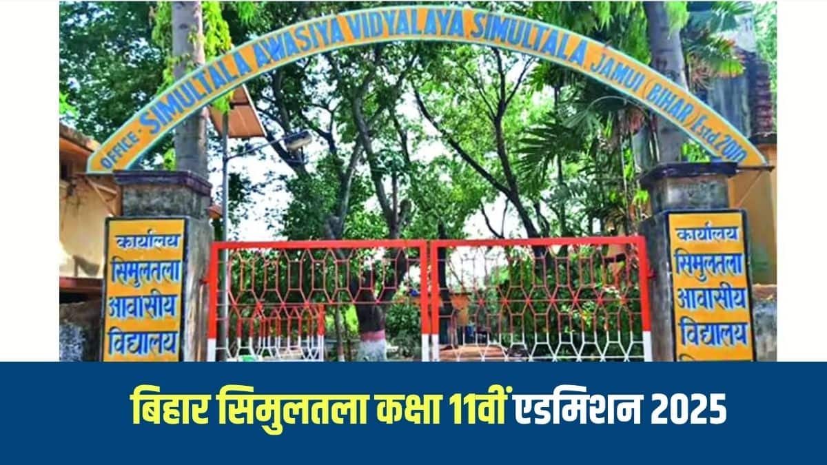 परीक्षा की कुल अवधि दो घंटे और 15 मिनट होगी, जिसमें से 15 मिनट कूल ऑफ टाइम के लिए होंगे। (सोशल मीडिया)