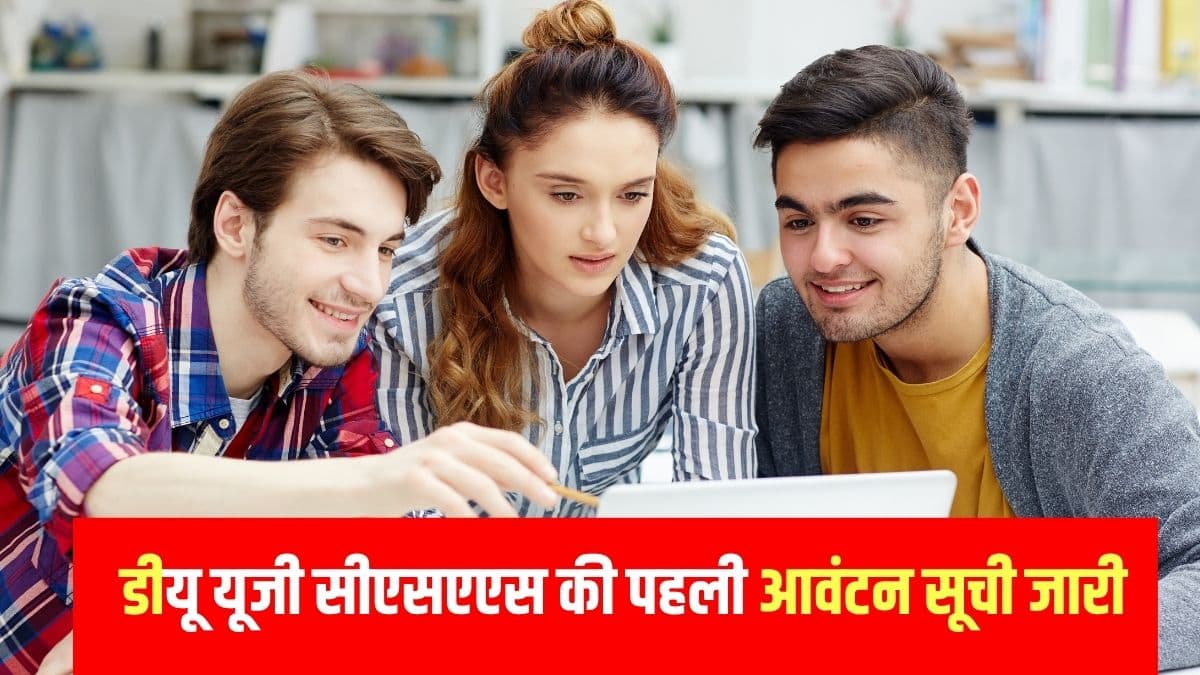 बीकॉम (ऑनर्स) सबसे अधिक पसंद किया जाने वाला कार्यक्रम रहा। (आधिकारिक वेबसाइट)