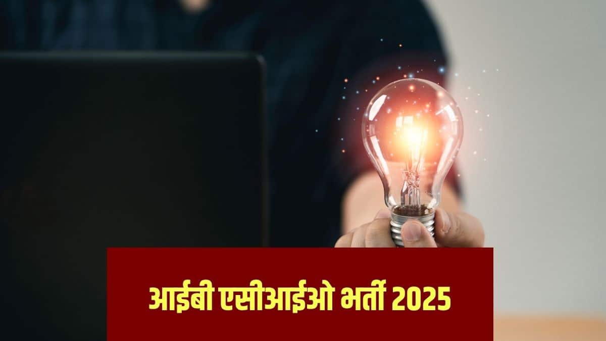 आईबी एसीआईओ भर्ती 2025 के लिए आवेदन शुल्क उम्मीदवार की श्रेणी के अनुसार अलग-अलग होगा।(प्रतीकात्मक-फ्रीपिक)
