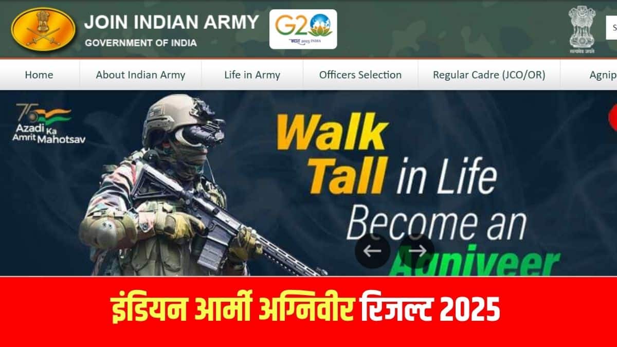 रिजल्ट पीडीएफ प्रारूप में जारी किया जाएगा, जिसमें पास उम्मीदवारों के रोल नंबर और नाम शामिल होंगे।(आधिकारिक वेबसाइट)