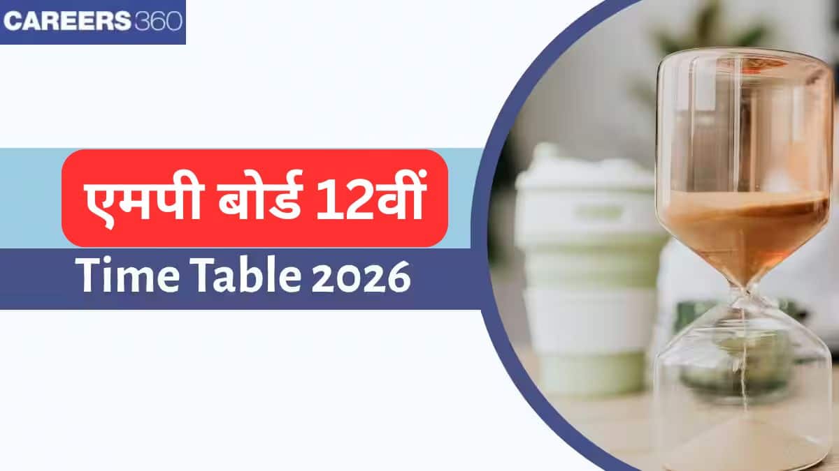 एमपी बोर्ड 12वीं टाइम टेबल 2026 (MP Board 12th Time Table 2026) - एमपीबीएसई कक्षा 12 परीक्षा तिथि