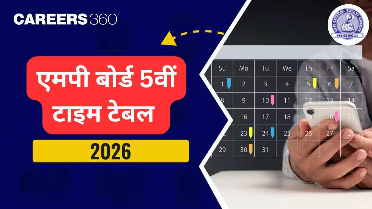एमपी बोर्ड 5वीं टाइम टेबल 2026 (MP Board 5th Time Table 2026 in Hindi) - आरएसकेएमपी कक्षा 5 परीक्षा तिथि