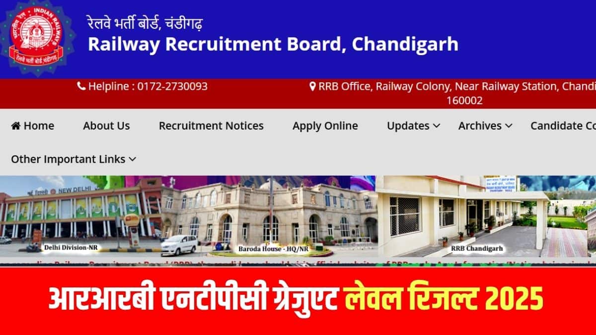 आरआरबी रिजल्ट के साथ, एनटीपीसी कट-ऑफ अंक भी घोषित करेगा। (आधिकारिक वेबसाइट)