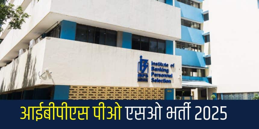 आईबीपीएस पीओ और एसओ के कुल मिलाकर 6215 पदों पर उम्मीदवारों का चयन किया जाएगा। (आधिकारिक वेबसाइट)