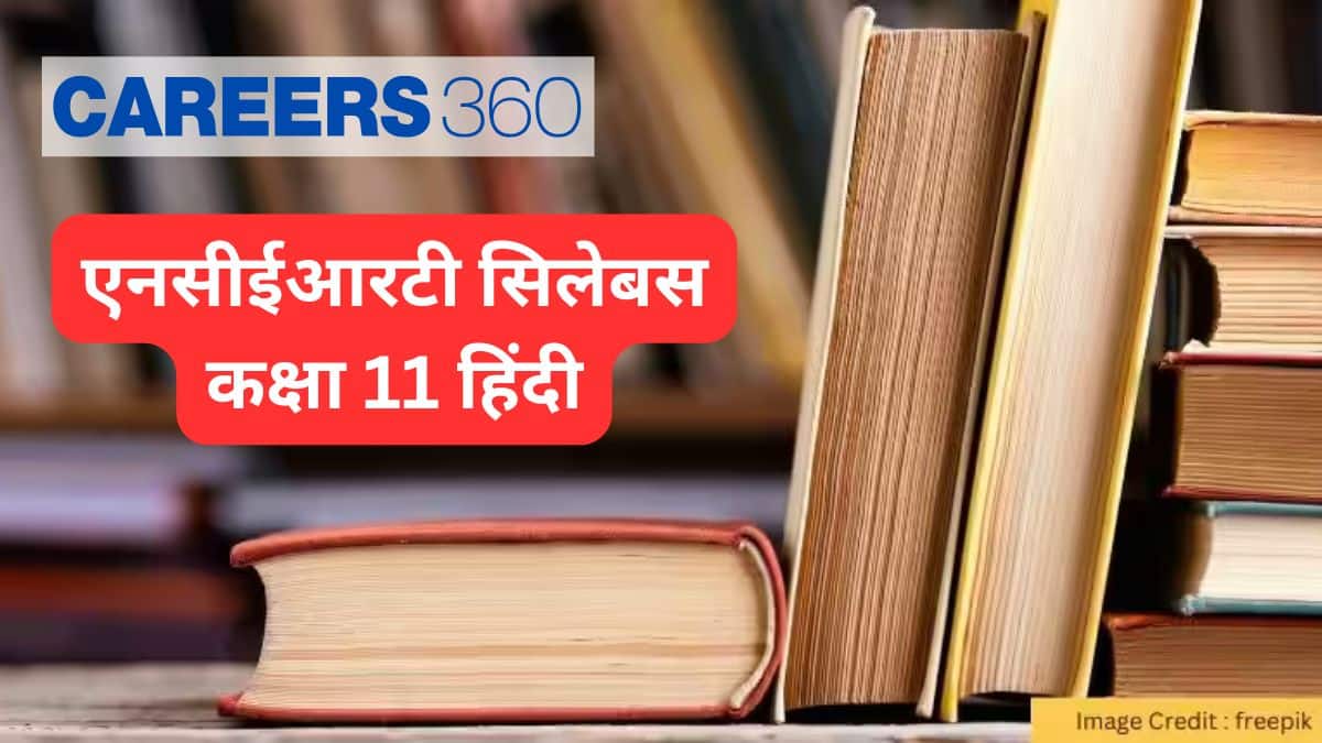 एनसीईआरटी सिलेबस कक्षा 11 हिंदी 2025-26 (NCERT Syllabus for Class 11 Hindi) - हिंदी सिलेबस डाउनलोड करें