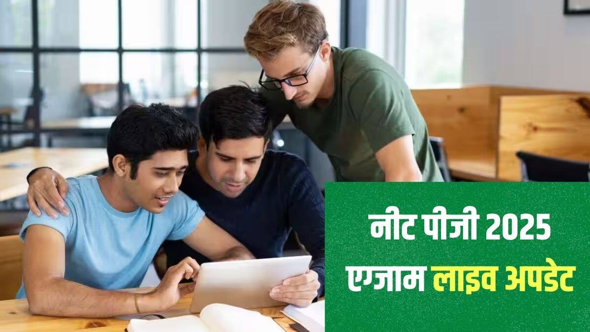 नीट पीजी 2025 परीक्षा 3 अगस्त को आयोजित की जाएगी। (प्रतीकात्मक-फ्रीपिक)