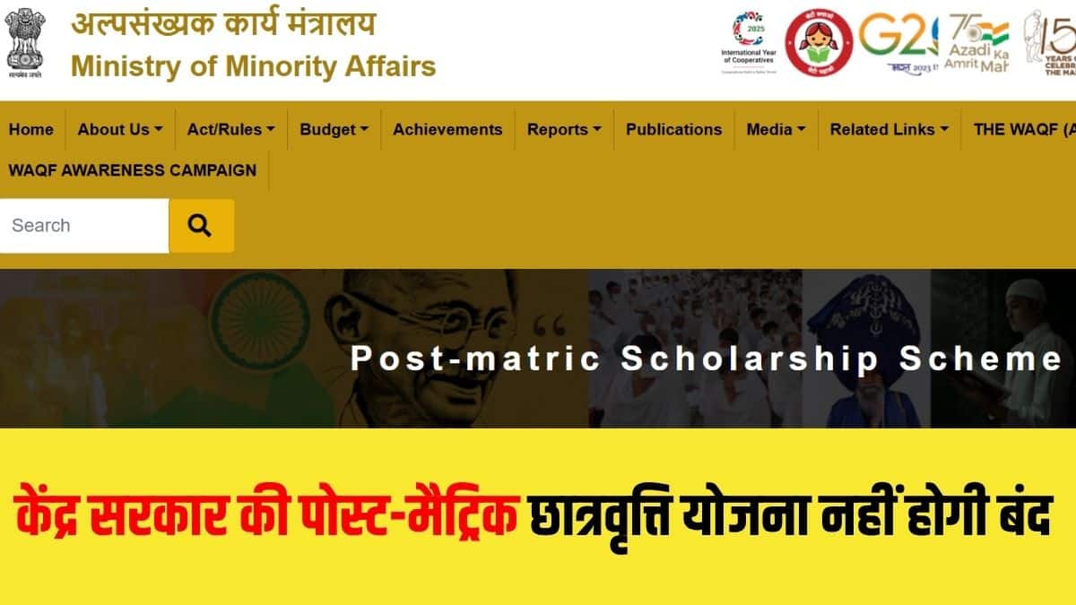 जनजातीय कार्य मंत्रालय 75 प्रतिशत राशि राज्य सरकारों या केंद्र शासित प्रदेशों को जारी करता है। (आधिकारिक वेबसाइट)