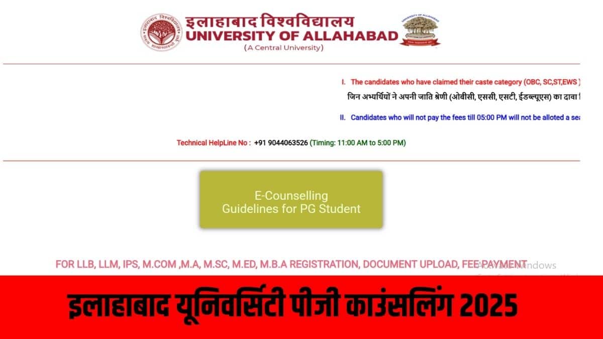 एयू में संबंधित विभाग समन्वयकों द्वारा दस्तावेजों का सत्यापन हो जाने के बाद, उम्मीदवार शुल्क भुगतान कर सकेंगे। (आधिकारिक वेबसाइट)