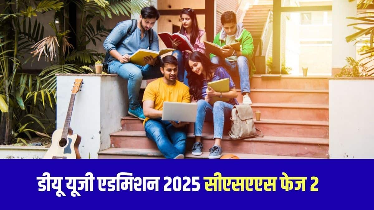 विश्वविद्यालय रिक्त सीटों की उपलब्धता के आधार पर, यदि कोई हो, तो और राउंड की घोषणा कर सकता है।(प्रतीकात्मक-फ्रीपिक)