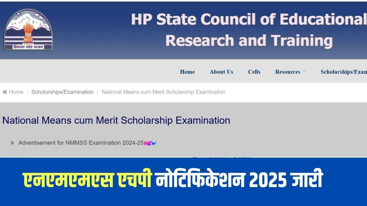 एनएमएमएसएस एचपी परीक्षा के लिए कोई परीक्षा शुल्क नहीं लिया जाएगा।(आधिकारिक वेबसाइट)
