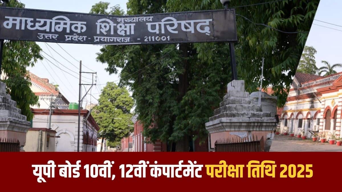 इस वर्ष, कुल 25,45,815 छात्र कक्षा 10वीं की परीक्षा में शामिल हुए, जिनमें से 22,94,122 उत्तीर्ण हुए। (आधिकारिक वेबसाइट)