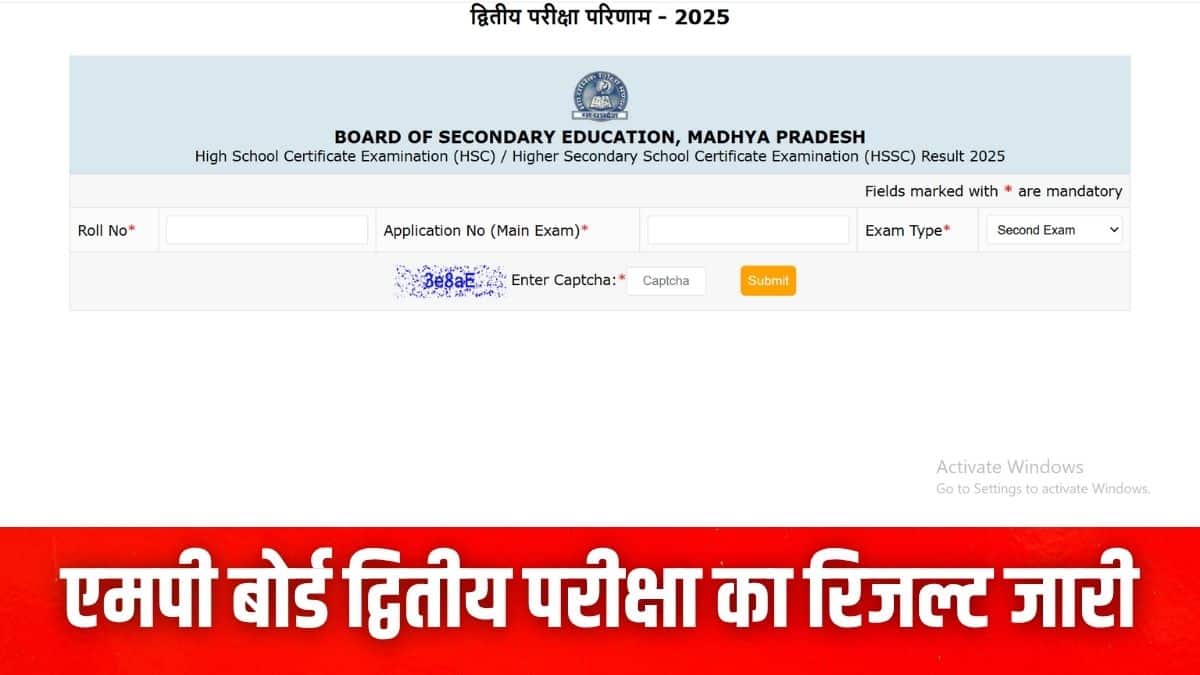 छात्र आधिकारिक वेबसाइट पर अपना रोल नंबर और आवेदन संख्या दर्ज करके अपना परिणाम देख सकते हैं। (इमेज-आधिकारिक वेबसाइट)