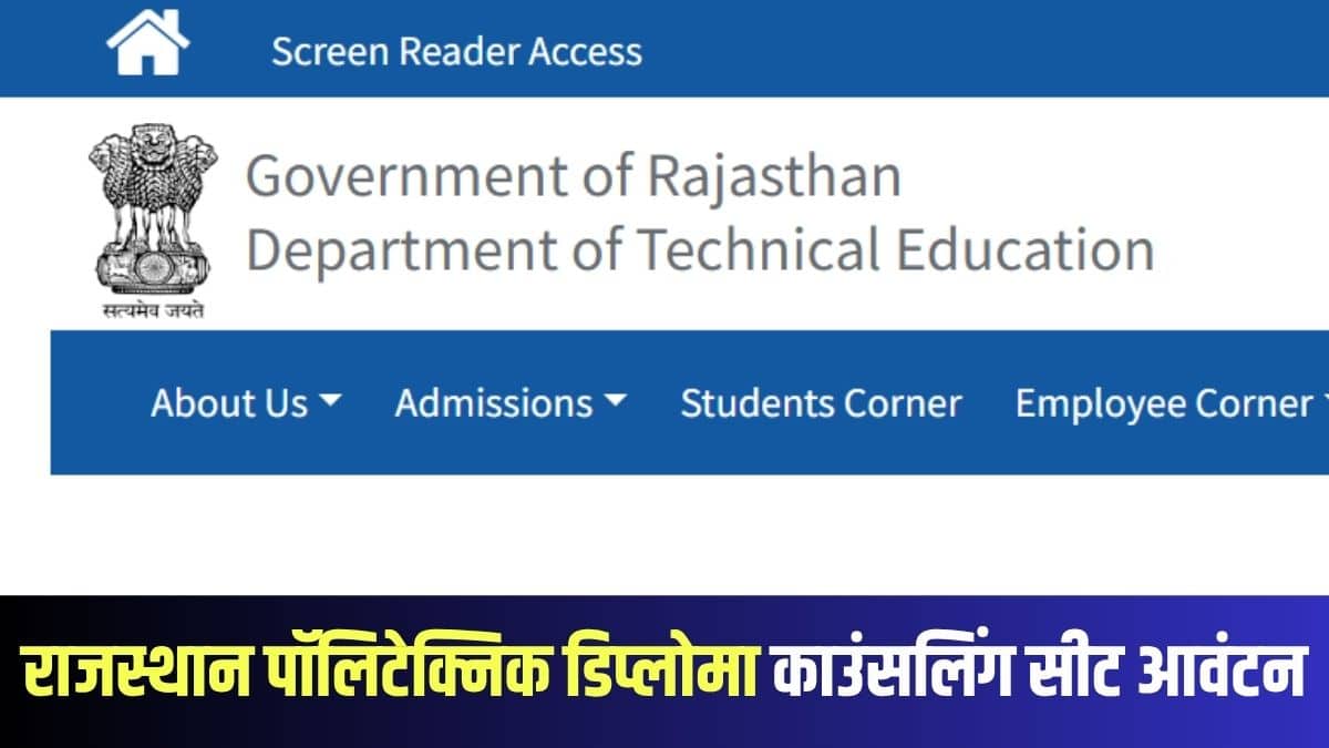 डीटीई 30 जुलाई, 2025 को आधिकारिक वेबसाइट पर अपवर्ड मूवमेंट के लिए आवेदकों की सूची जारी करेगा। (आधिकारिक वेबसाइट)