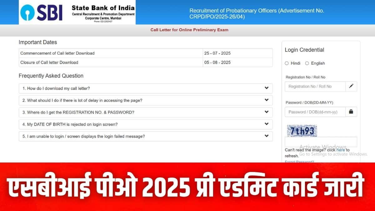 एसबीआई पीओ एडमिट कार्ड डाउनलोड करने की प्रक्रिया इस लेख में आगे दी गई है। (इमेज-आधिकारिक वेबसाइट)