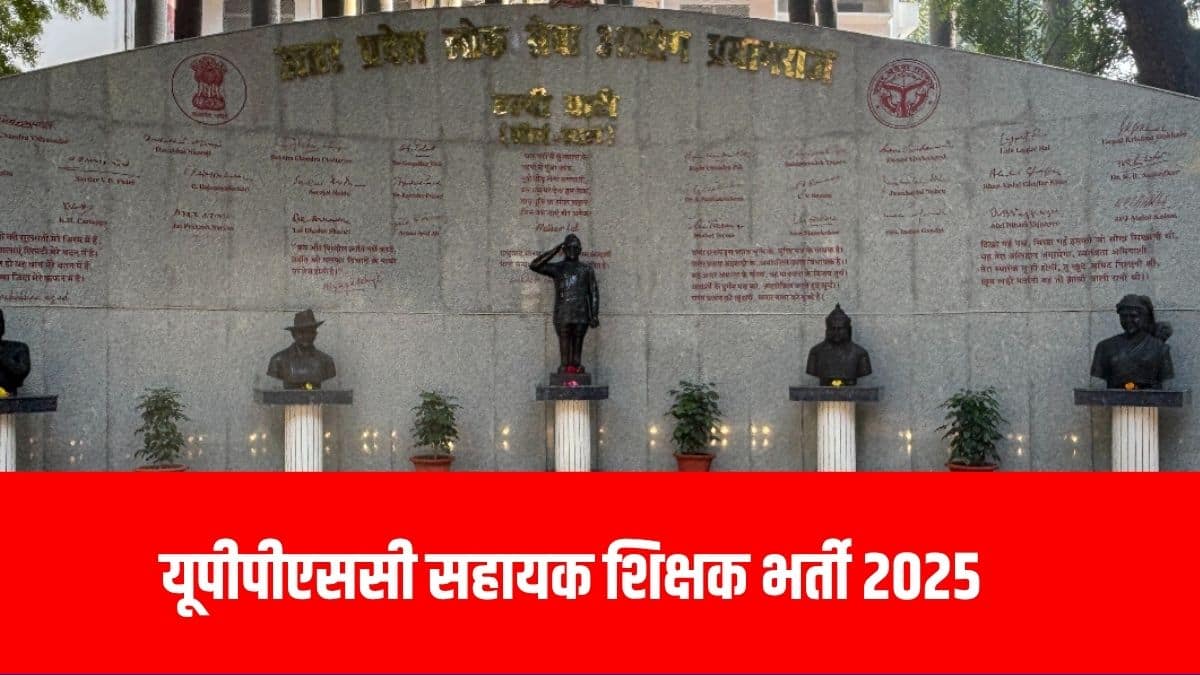यूपीपीएससी एलटी ग्रेड सहायक अध्यापक रिक्तियों की संख्या 7466 है। (आधिकािरिक वेबसाइट)
