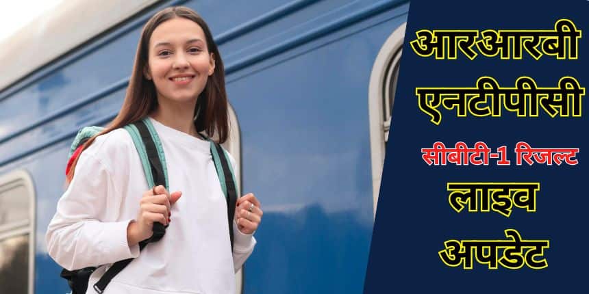 आरआरबी एनटीपीसी स्नातक स्तर भर्ती 2025 के तहत कुल 11,558 पदों को भरेगा। (प्रतीकात्मक-फ्रीपिक)