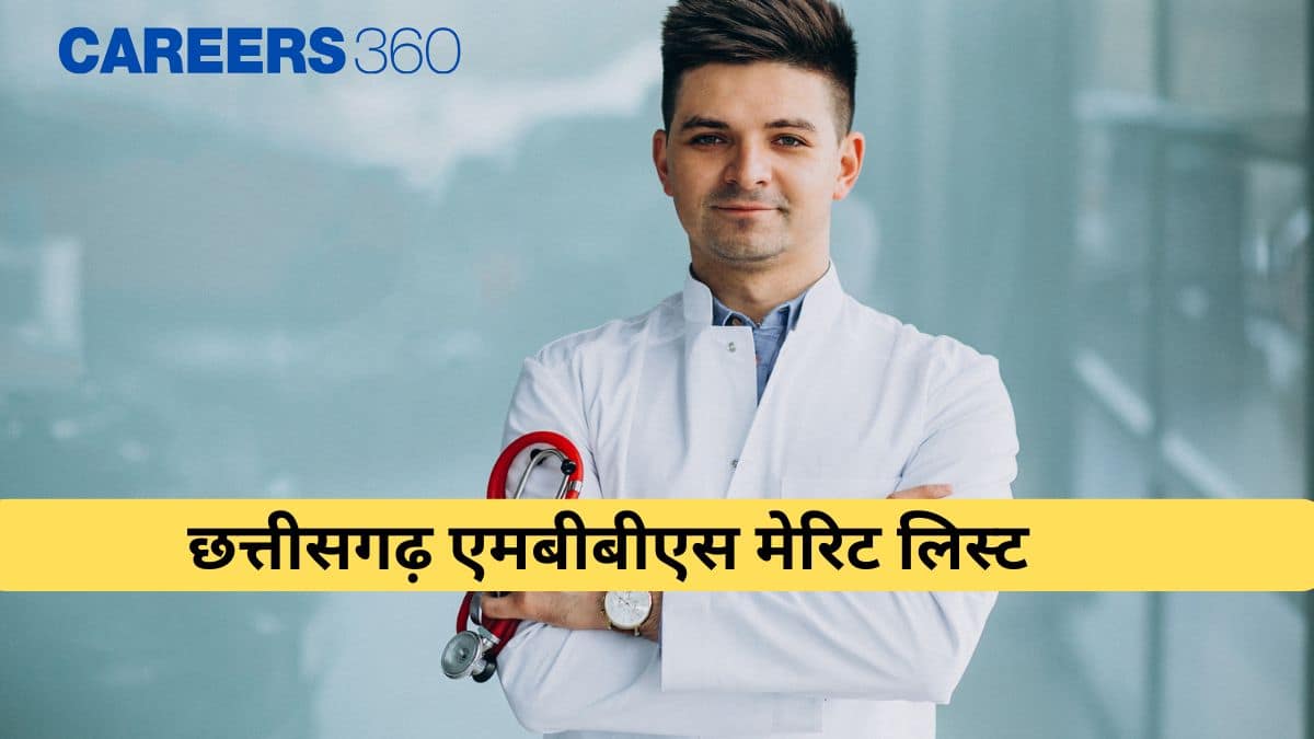 छत्तीसगढ़ एमबीबीएस मेरिट लिस्ट 2025 (Chhattisgarh MBBS Merit List 2025 Hindi)- काउंसलिंग शेड्यूल (जल्द)