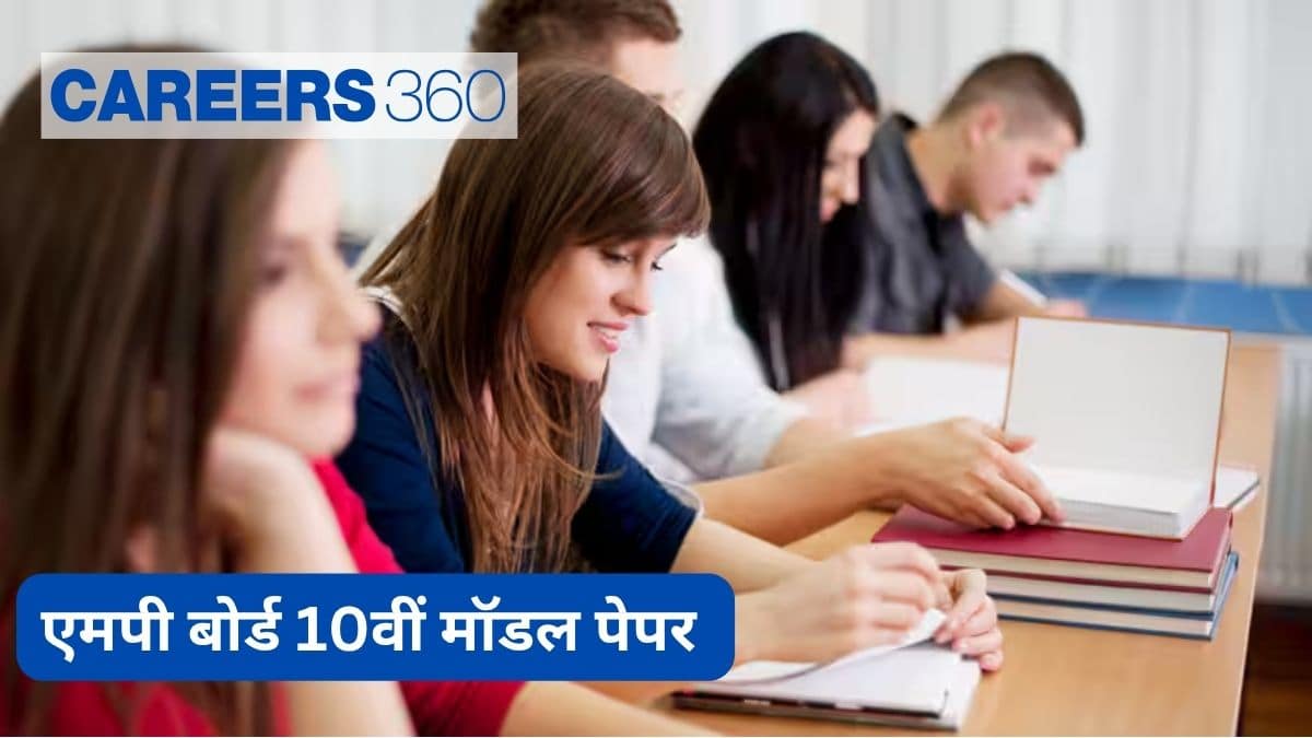 एमपी बोर्ड 10वीं मॉडल पेपर 2025-26 (MP Board 10th Model Paper 2025-26 in Hindi) - मॉडल प्रश्न पत्र डाउनलोड करे