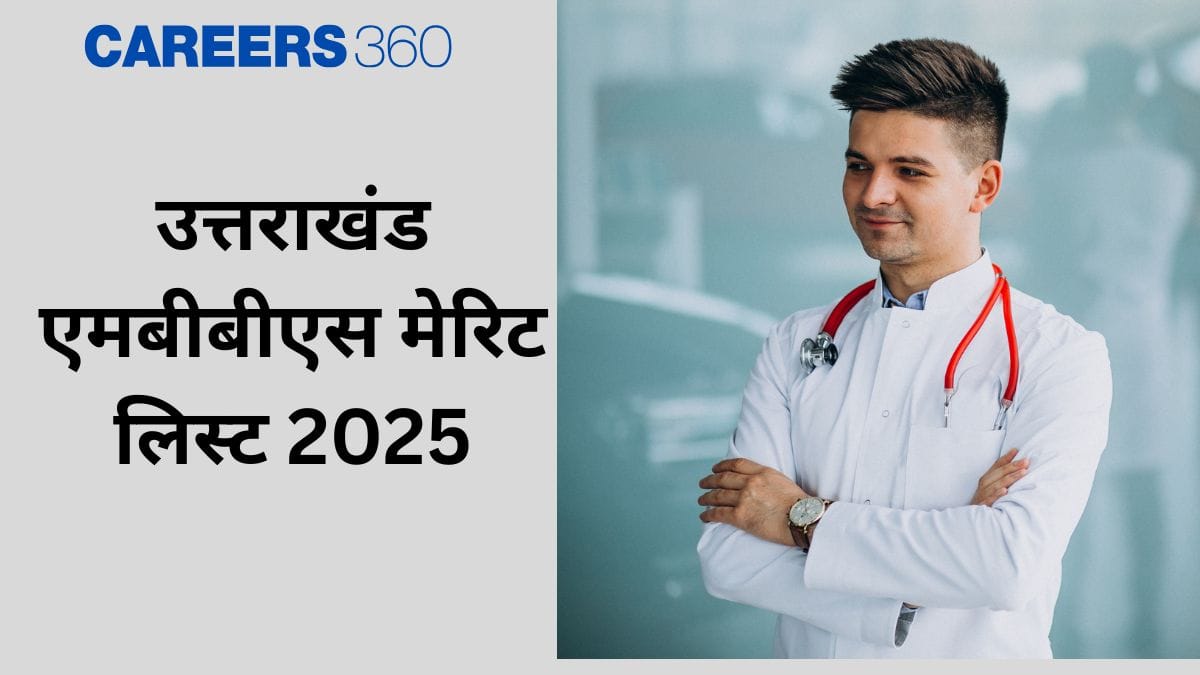 उत्तराखंड एमबीबीएस मेरिट लिस्ट 2025 (Uttarakhand MBBS Merit List 2025 in Hindi) -पीडीएफ डाउनलोड करें