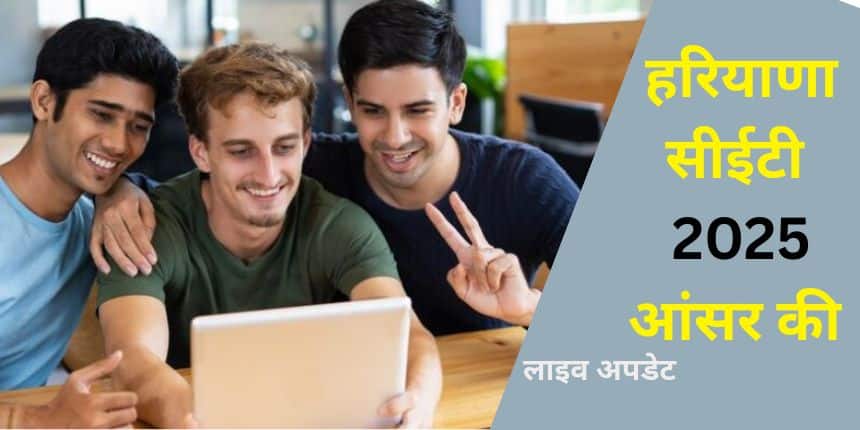 हरियाणा सीईटी 2025 राज्य के विभिन्न केंद्रों पर आयोजित की गई थी। (प्रतीकात्मक-फ्रीपिक)