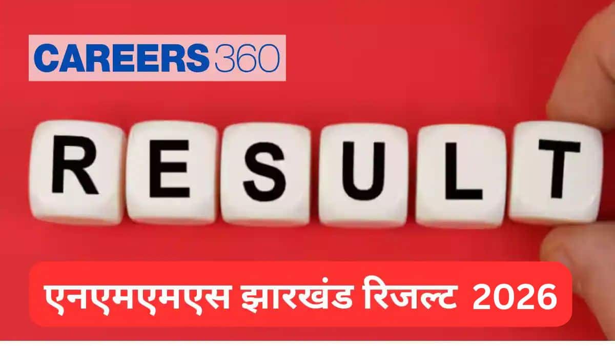 एनएमएमएस झारखंड रिजल्ट 2026 (NMMS Jharkhand Result 2026 in Hindi): योग्यता अंक, मेरिट सूची देखें