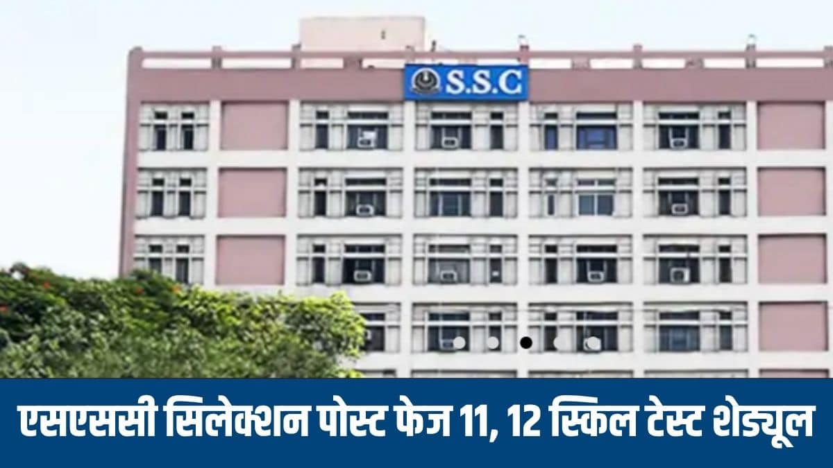 इन परीक्षाओं के लिए प्रवेश पत्र संबंधित क्षेत्रीय निदेशकों द्वारा जारी किए जाएंगे। (आधिकारिक वेबसाइट)