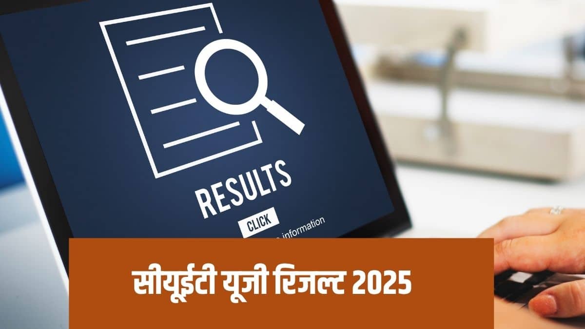 सीयूईटी यूजी रिजल्ट विषय विशेषज्ञों द्वारा जांची गई अंतिम उत्तर कुंजी के आधार पर तैयार किया गया है। (प्रतीकात्मक-फ्रीपिक)