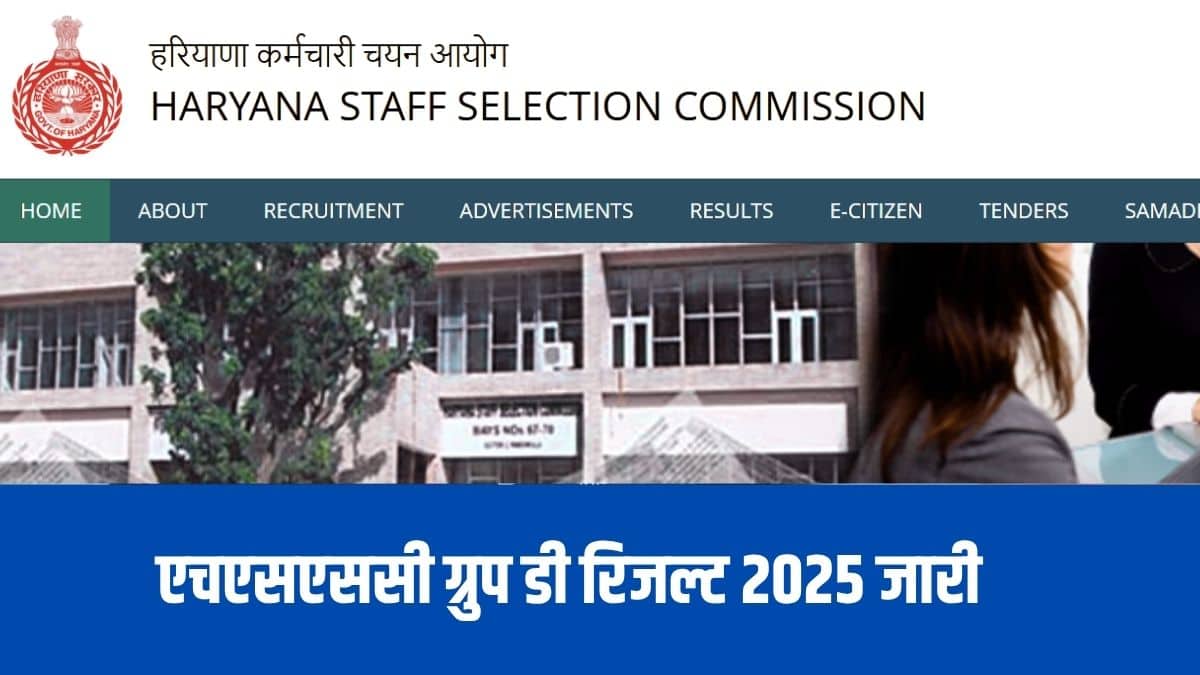 एचएसएससी ग्रुप डी भर्ती अभियान के तहत कुल 7,596 रिक्तियां भरी जानी हैं। (आधिकारिक वेबसाइट)