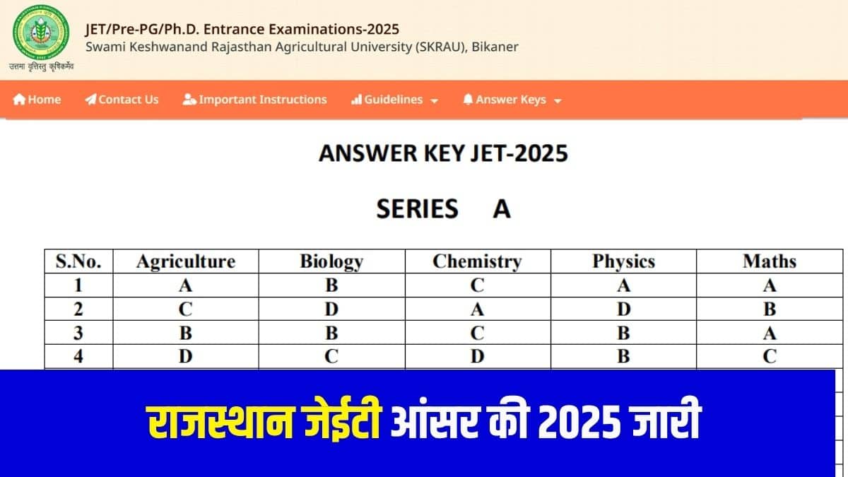 राजस्थान जेईटी परिणाम सत्यापन और काउंसलिंग प्रक्रिया के दौरान उपयोग के लिए उत्तर कुंजी की एक प्रति अपने पास रखें। (आधिकारिक वेबसाइट)