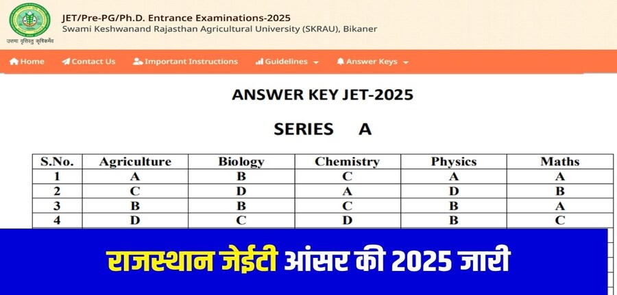 राजस्थान जेईटी परिणाम सत्यापन और काउंसलिंग प्रक्रिया के दौरान उपयोग के लिए उत्तर कुंजी की एक प्रति अपने पास रखें। (आधिकारिक वेबसाइट)