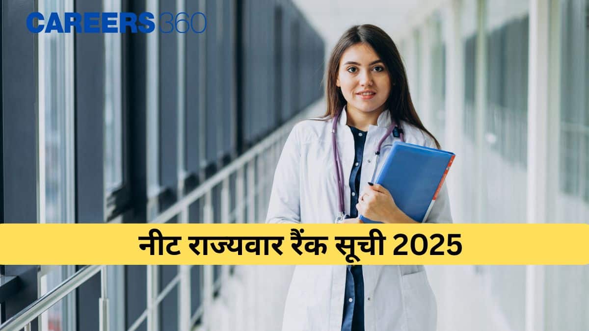 नीट राज्यवार रैंक सूची 2025 (NEET State-wise Rank List 2025): राज्य रैंक सूची पीडीएफ डाउनलोड करें