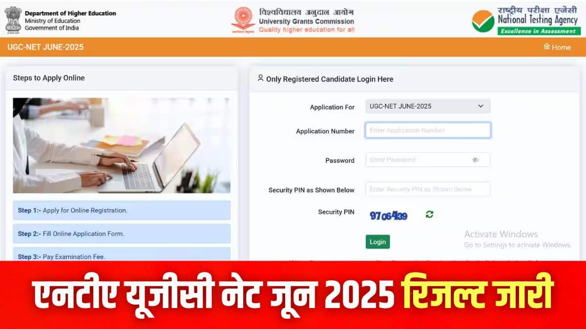यूजीसी नेट स्कोरकार्ड 2025 डाउनलोड करने की प्रक्रिया इस लेख में आगे दी गई है। (इमेज-आधिकारिक वेबसाइट)