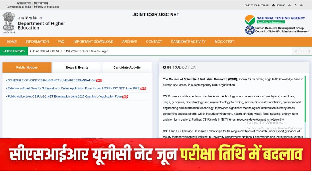 एनटीए ने सीएसआईआर नेट जून 2025 परीक्षा तिथि के संबंध में अधिसूचना आधिकारिक वेबसाइट पर जारी की है। (इमेज-आधिकारिक वेबसाइट)