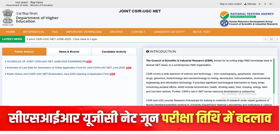 एनटीए ने सीएसआईआर नेट जून 2025 परीक्षा तिथि के संबंध में अधिसूचना आधिकारिक वेबसाइट पर जारी की है। (इमेज-आधिकारिक वेबसाइट)