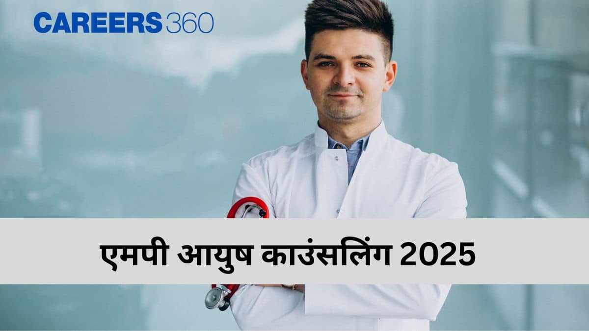 एमपी आयुष काउंसलिंग 2025 (MP AYUSH Counselling 2025 Hindi)- मेरिट सूची (जारी)