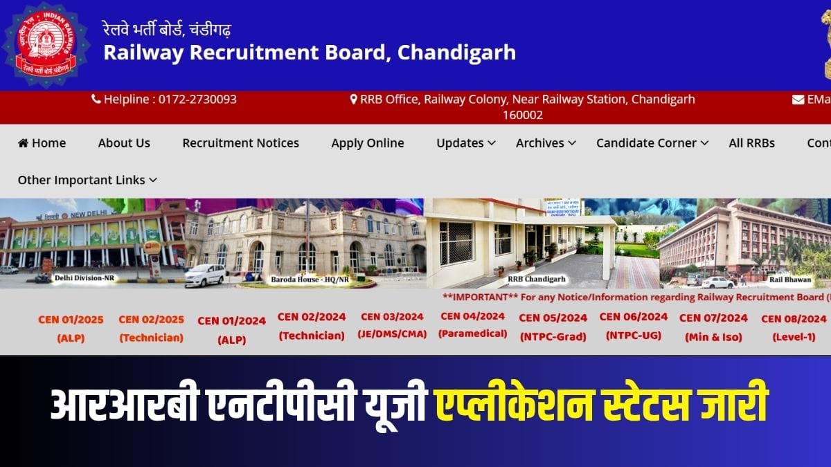 RRB NTPC Application Status 2025: एनटीपीसी अंडरग्रेजुएट लेवल आवेदन ...