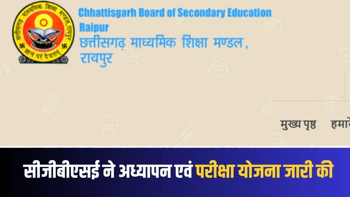 शैक्षणिक सत्र 2024-25 में कुल 652 विद्यालयों में न्यू वोकेशनल पाठ्यक्रम संचालित है। (आधिकारिक वेबसाइट)