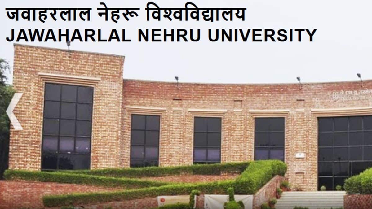 जेएनयू अपने स्नातक कार्यक्रमों में सीयूईटी यूजी स्कोर के माध्यम से छात्रों को दाखिला देगा। (स्त्रोत-आधिकारिक वेबसाइट)