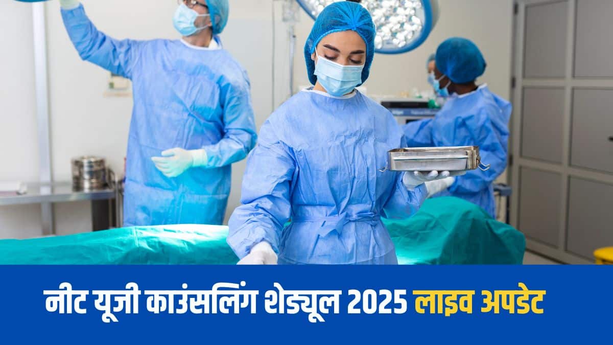 शॉर्टलिस्ट किए गए उम्मीदवारों को अपने प्रवेश की पुष्टि के लिए आवंटित मेडिकल कॉलेजों में रिपोर्ट करना होगा। (प्रतीकात्मक-फ्रीपिक)