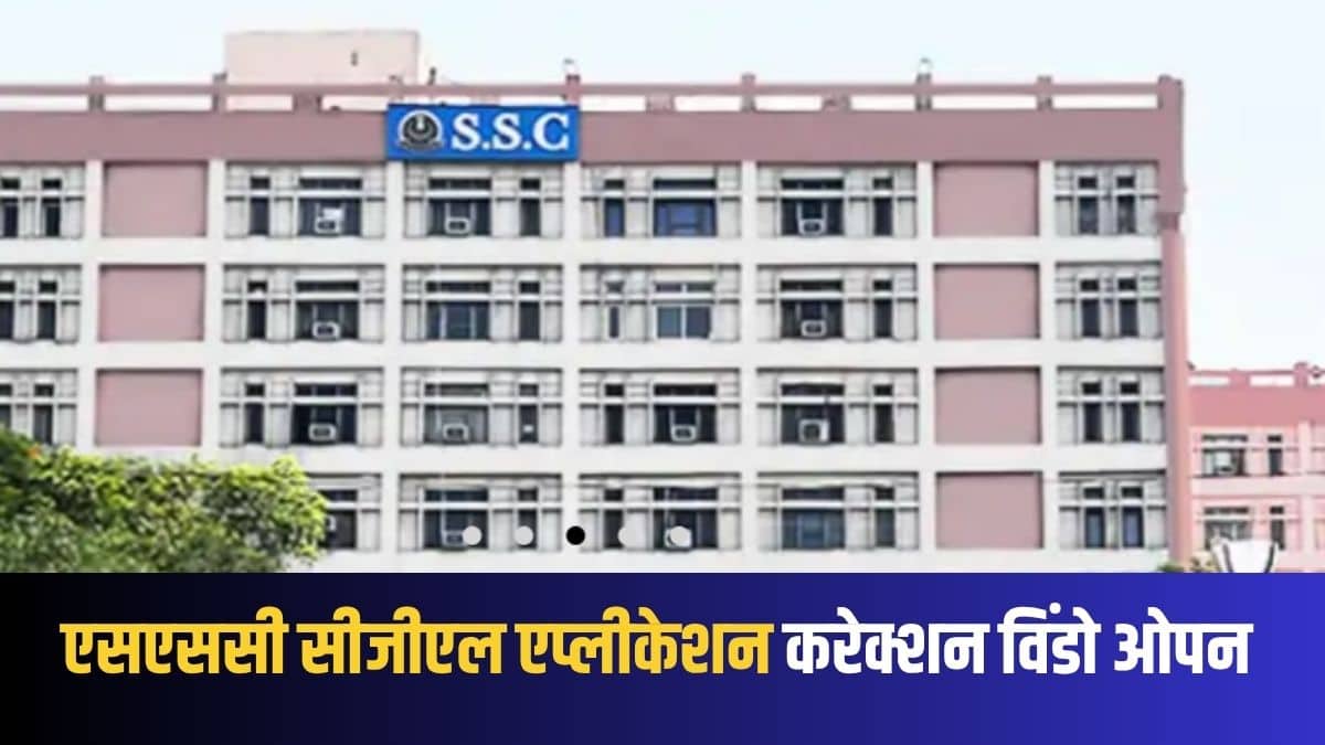 इस भर्ती अभियान से संगठन में ग्रुप बी और ग्रुप सी के 14582 रिक्त पद भरे जाएंगे। (आधिकारिक वेबसाइट)