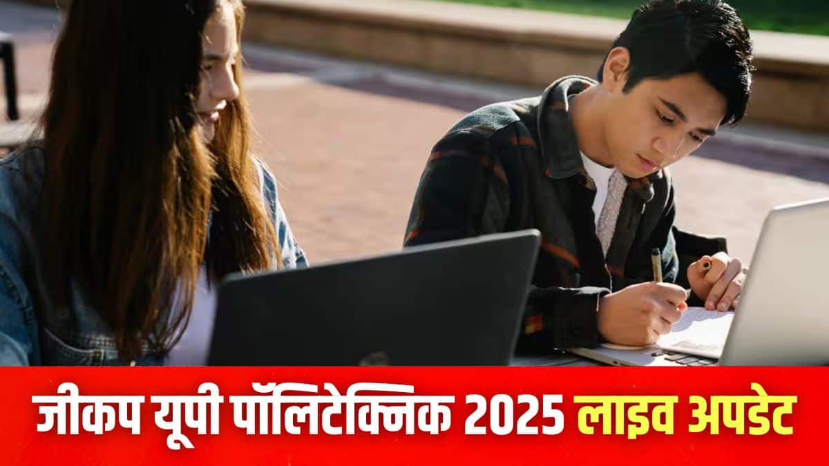 जेईईसीयूपी 2025 राउंड 4 की चॉइस फिलिंग 28 से 30 जुलाई, 2025 तक आयोजित की गई थी। (प्रतीकात्मक-फ्रीपिक)