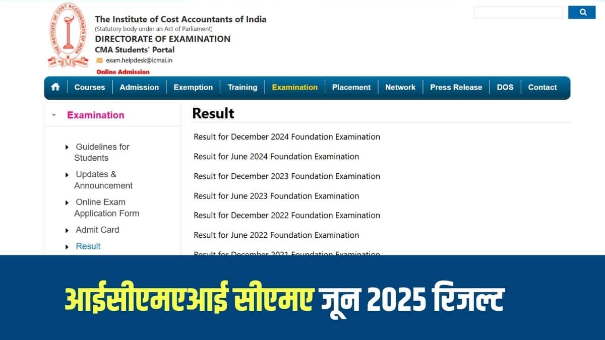संस्थान ने 11 जून से 17 जून, 2025 तक सभी दिनों में दो पालियों में परीक्षाएं आयोजित की थीं। (आधिकारिक वेबसाइट)